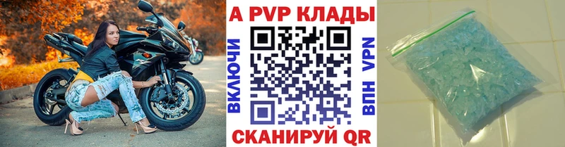 Купить  Армавир  APVP Crystall 