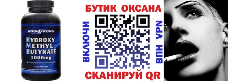 БУТИРАТ GHB Купить где Армавир