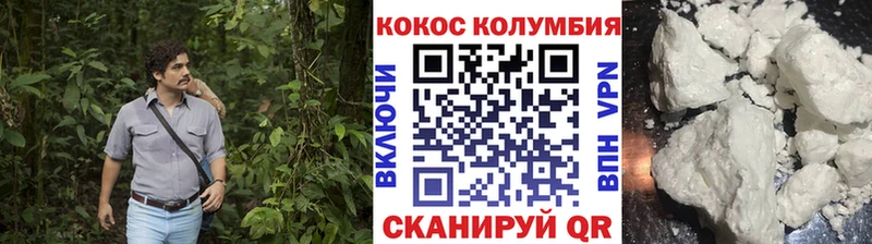 КОКАИН Колумбийский  Купить  Армавир 