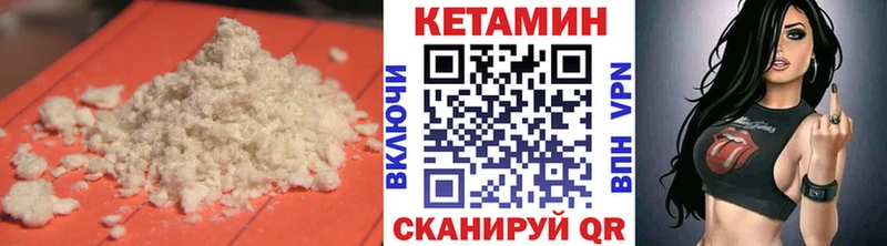 Кетамин VHQ  Купить  Армавир 