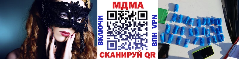 МДМА кристаллы Армавир